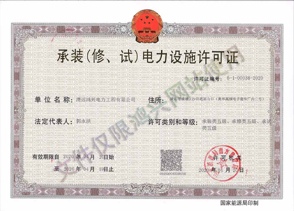 承裝修試等級證書